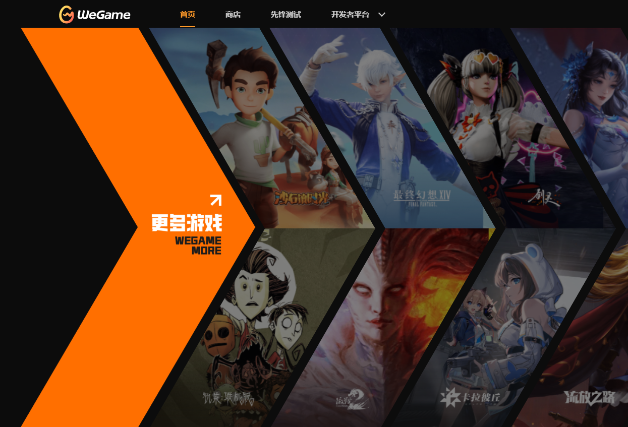 WeGame如何预约新游戏