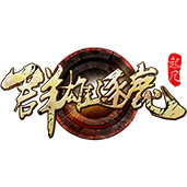 群雄逐鹿 v2.4.7.105