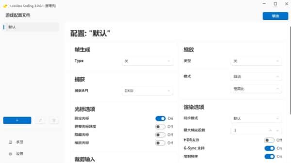 小黄鸭补帧软件v3.0.0.1 2025最新版 小黄鸭补帧软件v3.0.0.1 2025最新版