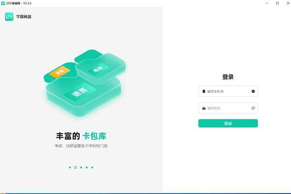 记乎编辑器电脑版v0.4.0官方最新版