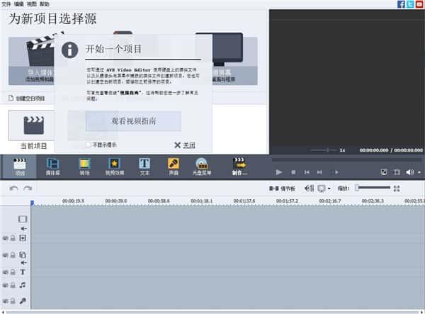 avs video editor(视频剪辑)v11.0.1.172中文版 avs video editor(视频剪辑)v11.0.1.172中文版