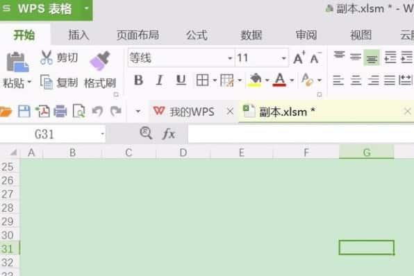 wps个人版宏插件v2025最新免费版