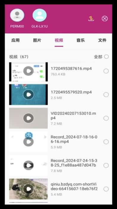 wifi文件互传app官网版 v1.1.2安卓版 wifi文件互传app官网版 v1.1.2安卓版