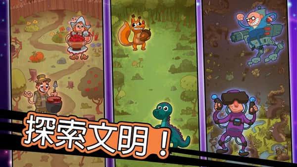 Homo进化人类起源游戏v1.6.7安卓版 Homo进化人类起源游戏v1.6.7安卓版