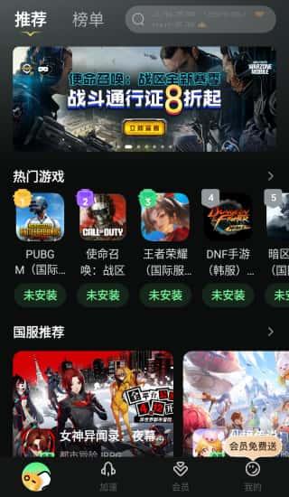 奇游手游加速器手机版v3.6.9安卓版