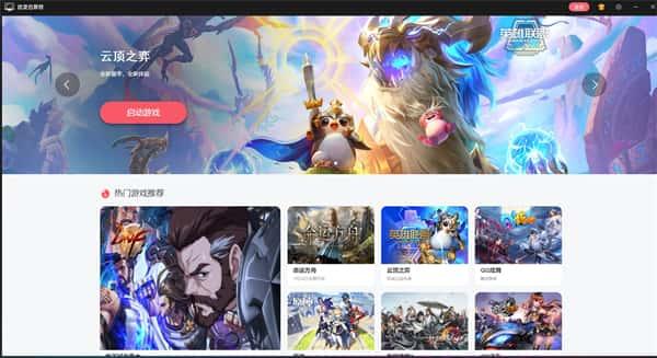 达龙云电脑版v6.2.3.0官方版 达龙云电脑版v6.2.3.0官方版