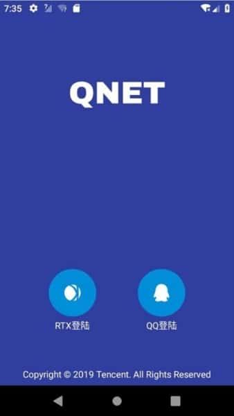qnet2.1.5安卓版 官方最新版