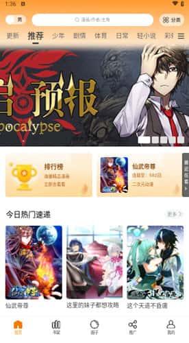 酷漫熊漫画app下载官方版v1.0.2安卓版 酷漫熊漫画app下载官方版v1.0.2安卓版