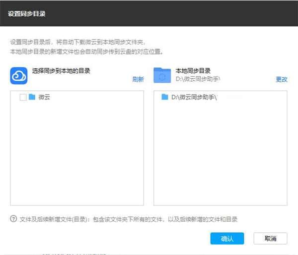 微云同步助手v3.0.0.671官方最新版 微云同步助手v3.0.0.671官方最新版