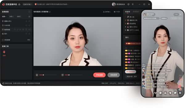 百度直播伴侣电脑版v2.32.0官方版 百度直播伴侣电脑版v2.32.0官方版