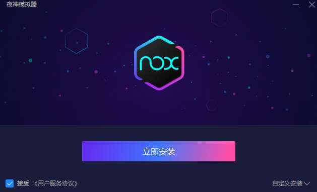 夜神模拟器电脑版v7.0.6.2最新版 夜神模拟器电脑版v7.0.6.2最新版