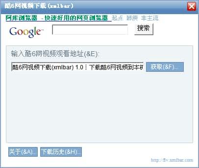 酷6网视频下载v9.3绿色免费版