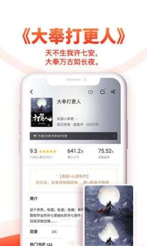 追书神器安卓版v4.85.74官方最新版 追书神器安卓版v4.85.74官方最新版