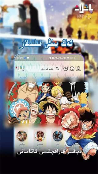 Kino Baxlan最新版app v6.4.2安卓版 Kino Baxlan最新版app v6.4.2安卓版