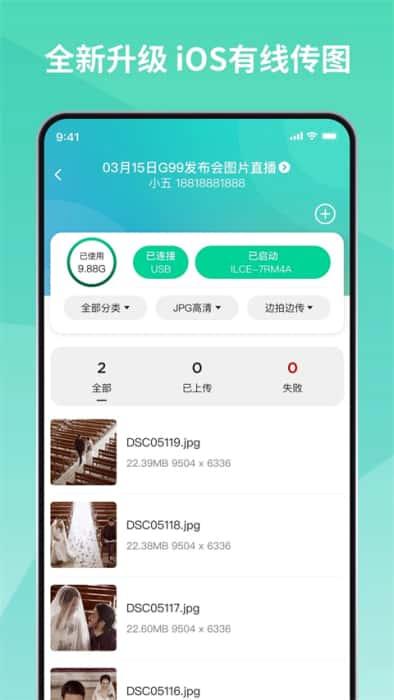 寸心闪传app安卓版v2.11.4