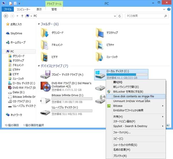 ImDisk Toolkit(虚拟磁盘安装工具)v2025.02.06官方版