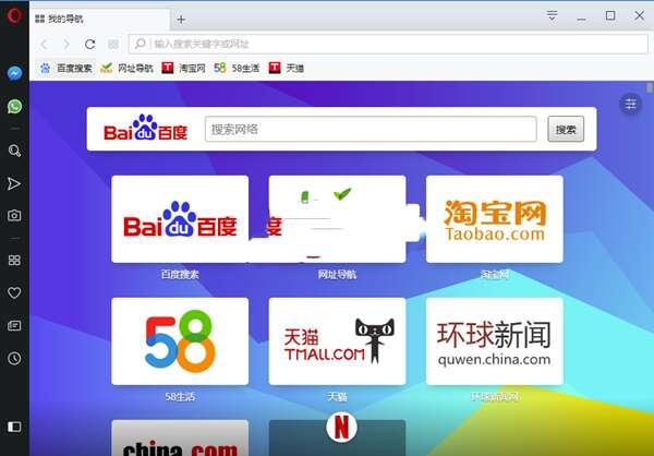 Opera欧朋浏览器v115.0.5322.109官方版 Opera欧朋浏览器v115.0.5322.109官方版