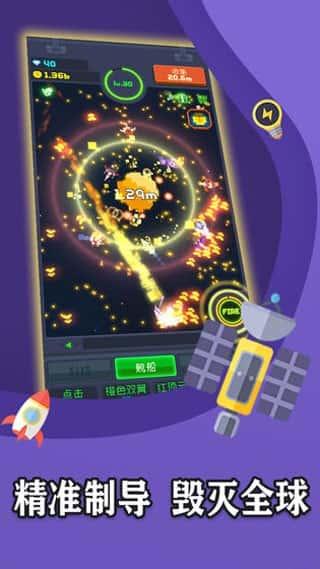 像素大轰炸游戏v1.0.4安卓版