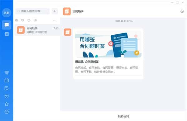 嘟伴电脑版v4.4.9 x64最新版