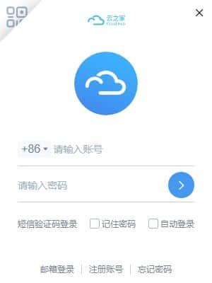 云之家oa办公系统电脑版v4.5.0官方版
