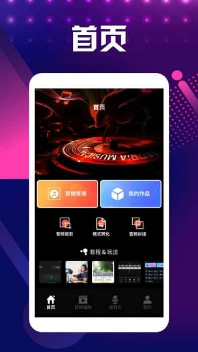 语音视频倒放挑战v1.2安卓版 语音视频倒放挑战v1.2安卓版