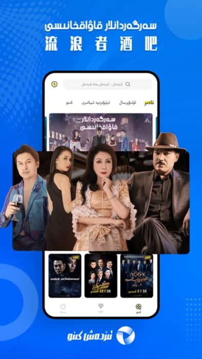 izdax维语看电影app官方版v3.9.34 安卓版 izdax维语看电影app官方版v3.9.34 安卓版