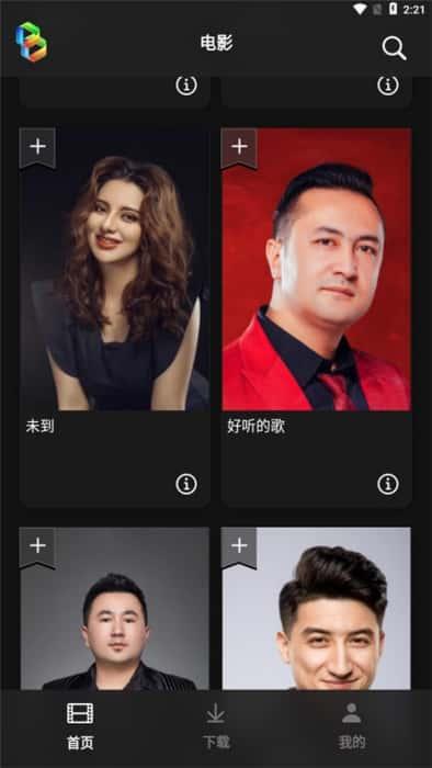 Sinzar手机版v1.9.1.0安卓版