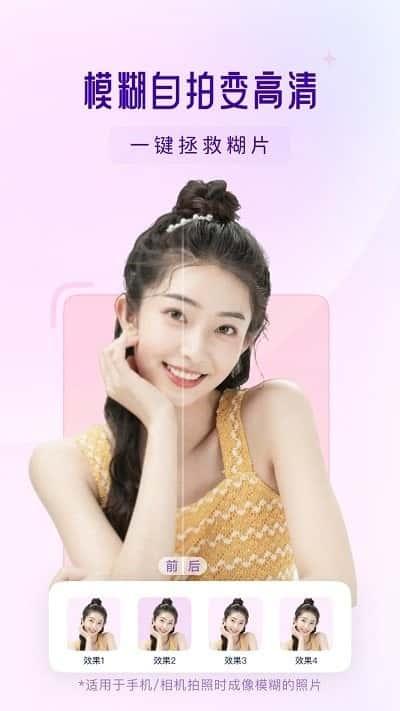 你我当年ai照片修复app安卓版v4.2.4 你我当年ai照片修复app安卓版v4.2.4