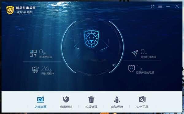 瑞星杀毒软件电脑版v25.00.10.48官方最新版