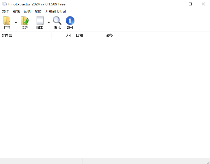 InnoExtractor安装包解包工具v10.0.0.112中文版 InnoExtractor安装包解包工具v10.0.0.112中文版