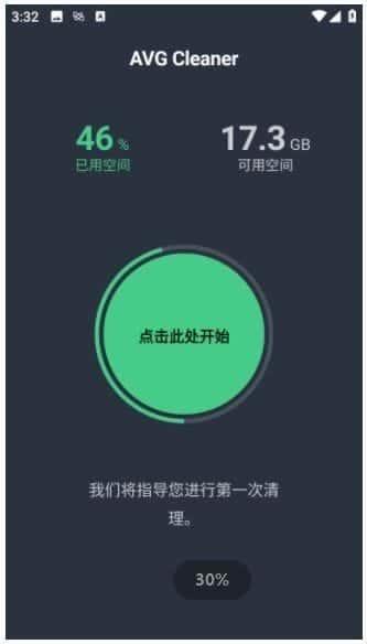 AVG Cleaner安卓版v25.02高级版 AVG Cleaner安卓版v25.02高级版