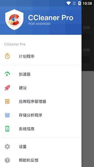 CCleaner手机版v25.02.0安卓版