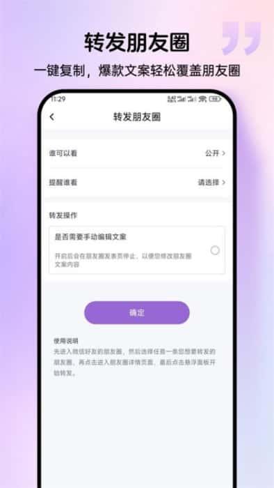 群发宝官方免费版v1.0.32安卓版