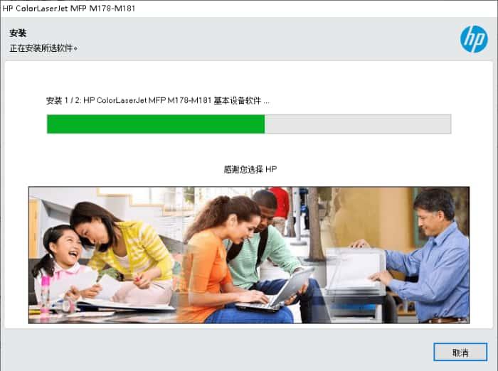 惠普m180n打印机驱动v44.7.2713官方版