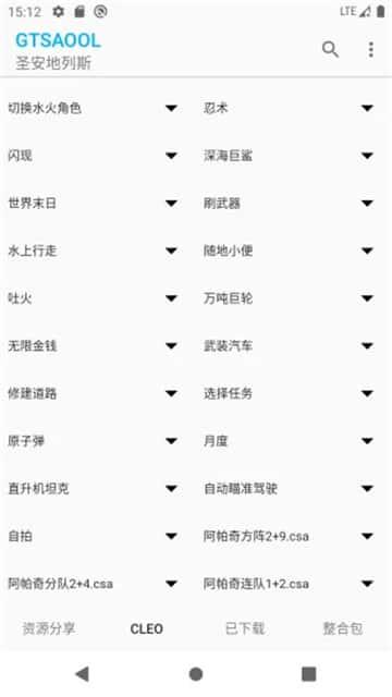 gtsaool手机版v10.24安卓版 gtsaool手机版v10.24安卓版