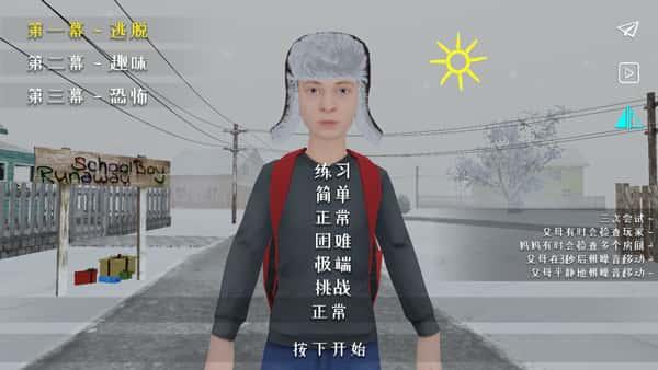 逃跑男孩手机版v0.453安卓版