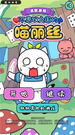 白猫的大冒险3官方版v1.4.1安卓版 白猫的大冒险3官方版v1.4.1安卓版