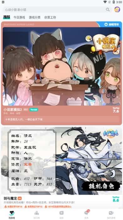 toptop官方下载安装v2.81.2-rel#100100安卓版 toptop官方下载安装v2.81.2-rel#100100安卓版