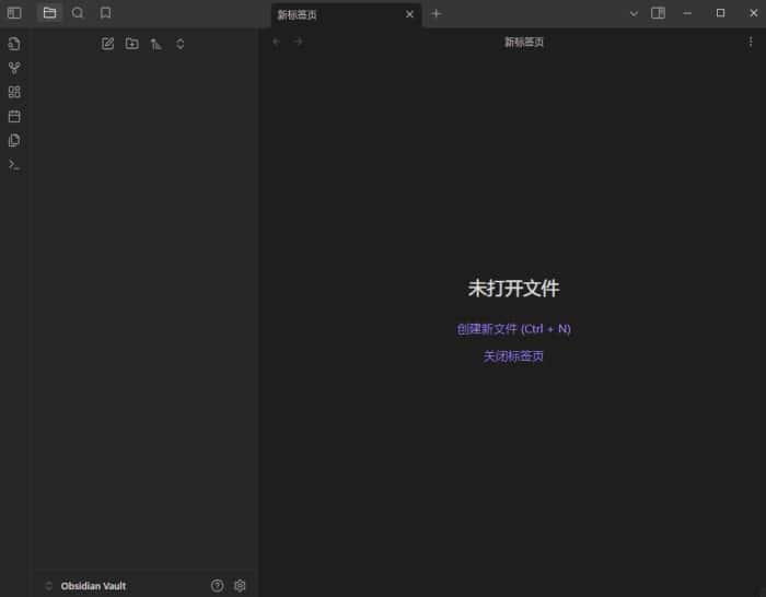 黑曜石Markdown笔记(Obsidian)v1.8.4电脑版