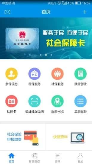 昆明人社通app官方版v4.4.8安卓版 昆明人社通app官方版v4.4.8安卓版