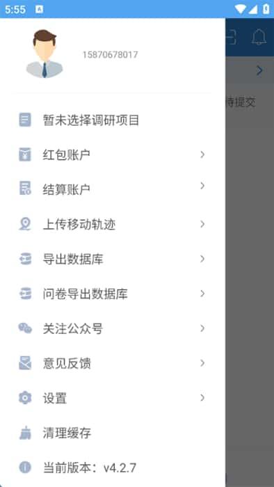 调研工厂调查员版app最新版v4.2.7安卓版