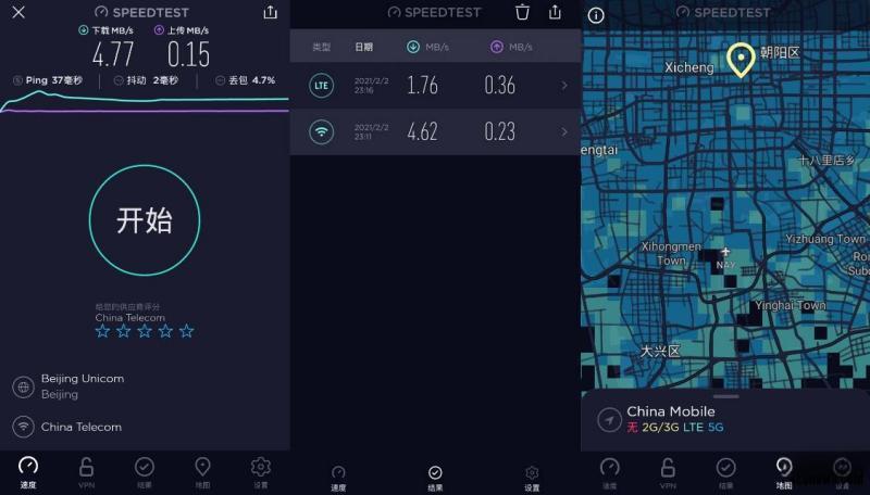 Ookla Speedtest网络测速软件v5.5.3安卓版 Ookla Speedtest网络测速软件v5.5.3安卓版