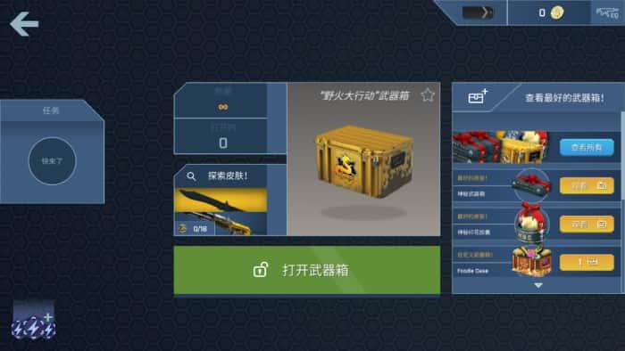 csgo开箱模拟器最新版v2.37.0安卓版 csgo开箱模拟器最新版v2.37.0安卓版