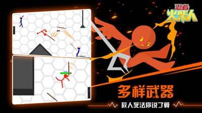 忍者火柴人无限金币版v1.1.1安卓版 忍者火柴人无限金币版v1.1.1安卓版