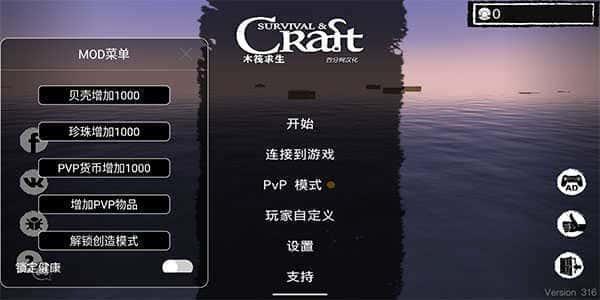 木筏求生内置菜单v1.0.0中文版 木筏求生内置菜单v1.0.0中文版