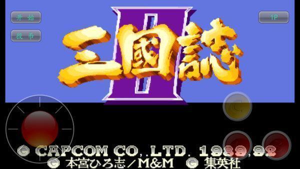 街机三国志手机版v3.2.51安卓版 街机三国志手机版v3.2.51安卓版
