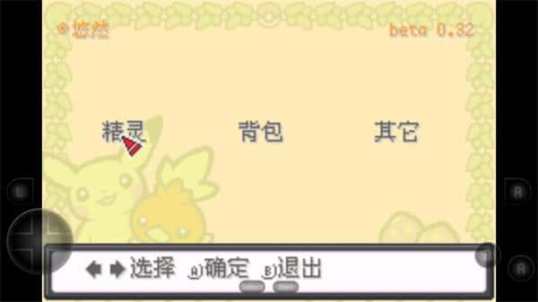 gba口袋妖怪修改器v1.9.7安卓版 gba口袋妖怪修改器v1.9.7安卓版