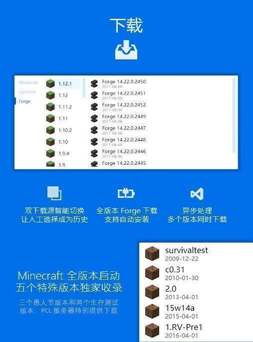 pcl2启动器龙腾猫跃v2.0.8安卓版 pcl2启动器龙腾猫跃v2.0.8安卓版