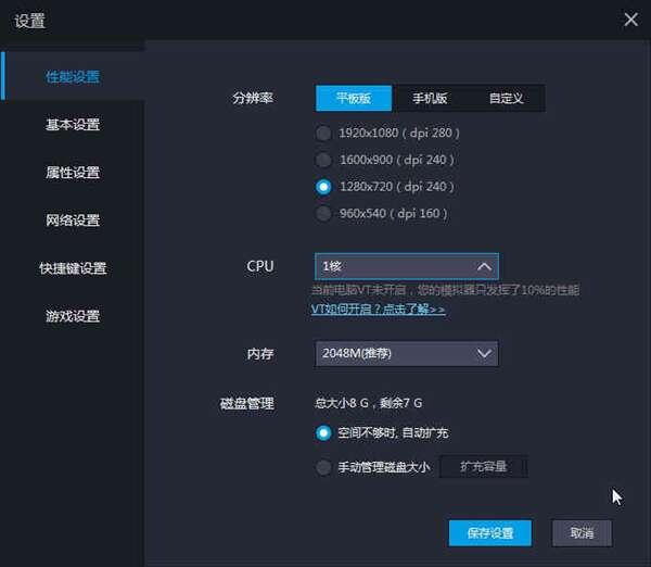 雷电模拟器官方版 3.110.0 最新版 雷电模拟器官方版 3.110.0 最新版