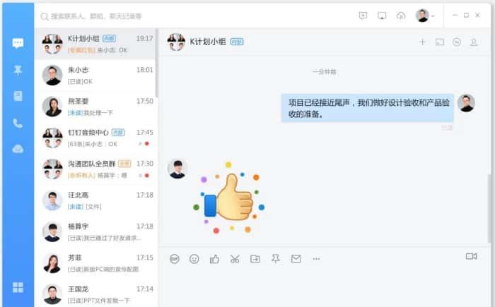 钉钉电脑版v7.6.35官方版